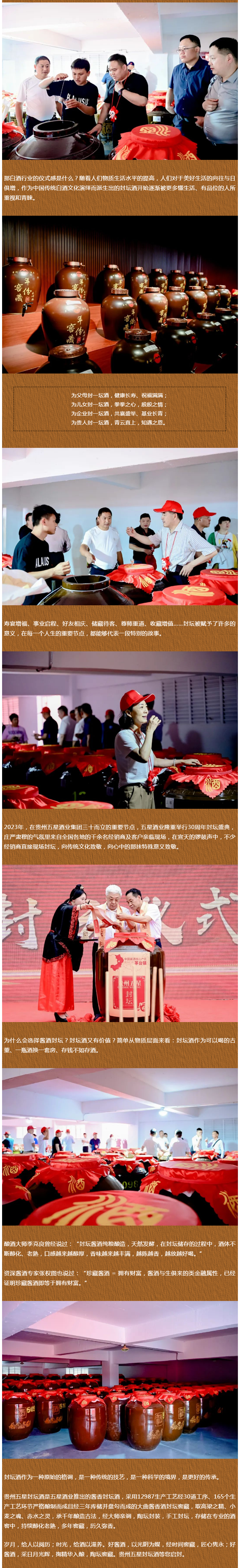 封坛,如果你只看到酒那就肤浅了.png