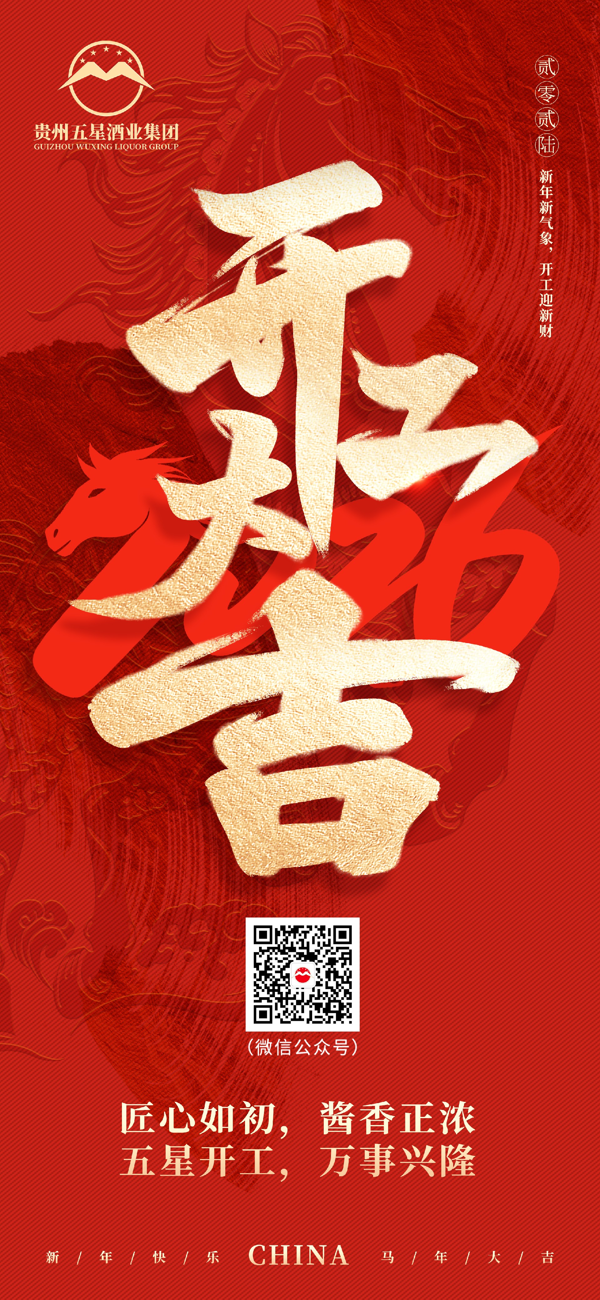 微信图片_20260223113326_438_161.jpg