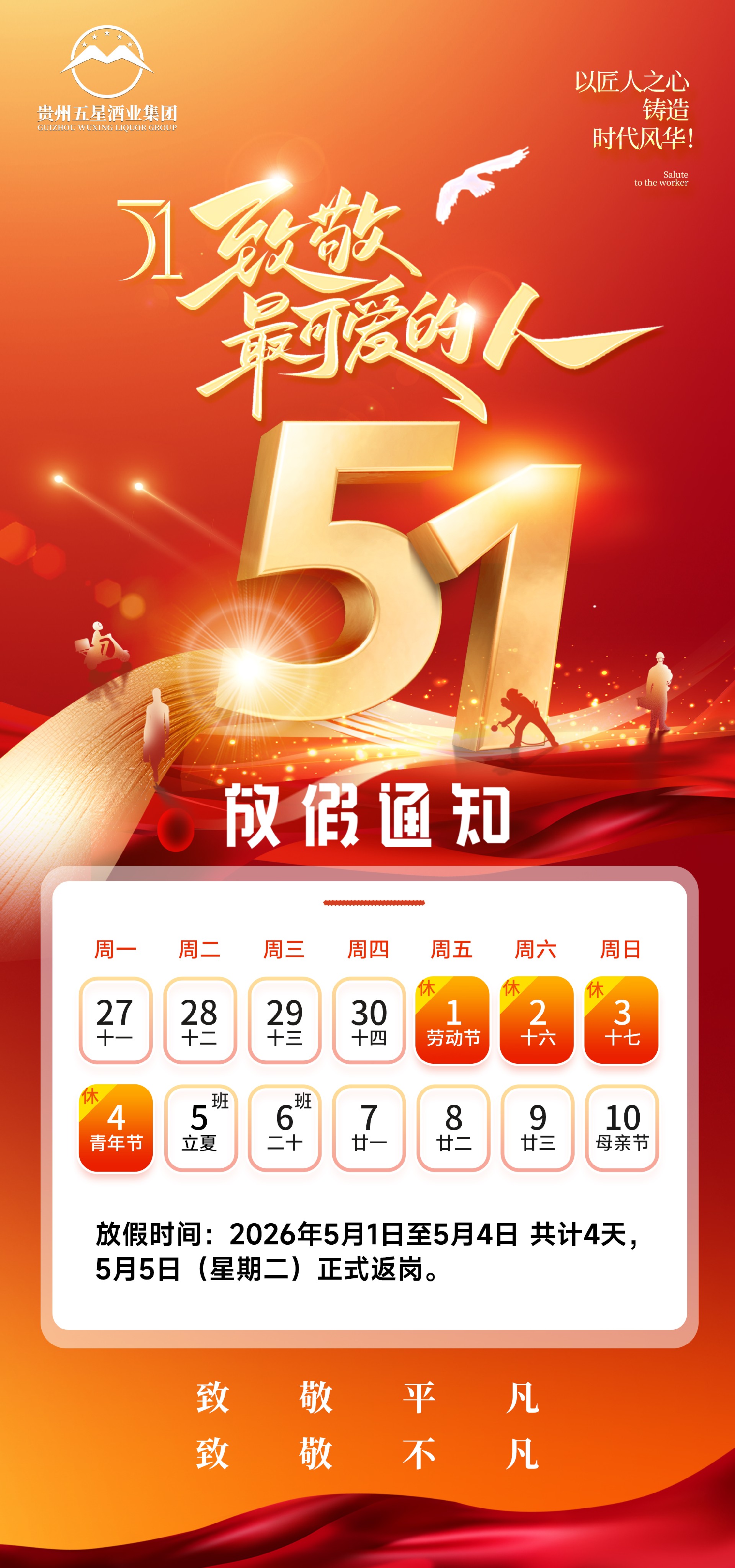 微信图片_20260429111629_831_97.jpg