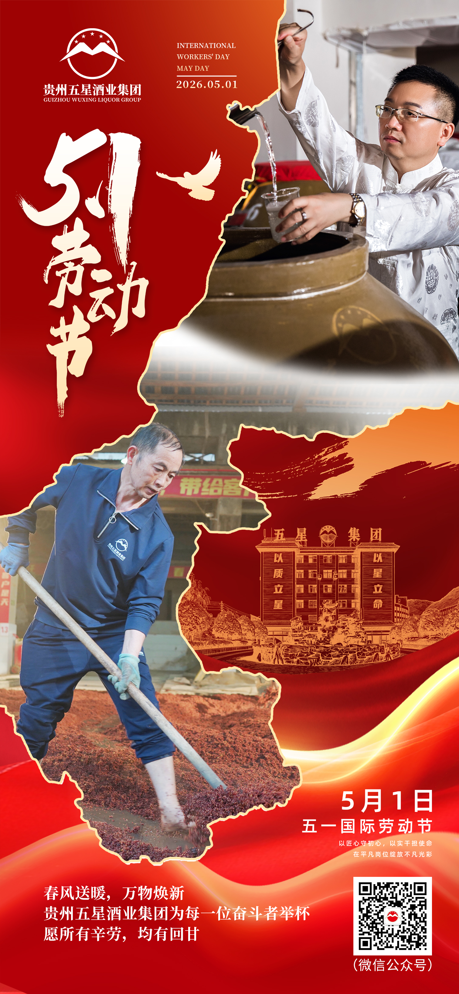 微信图片_20260430163627_612_66.jpg